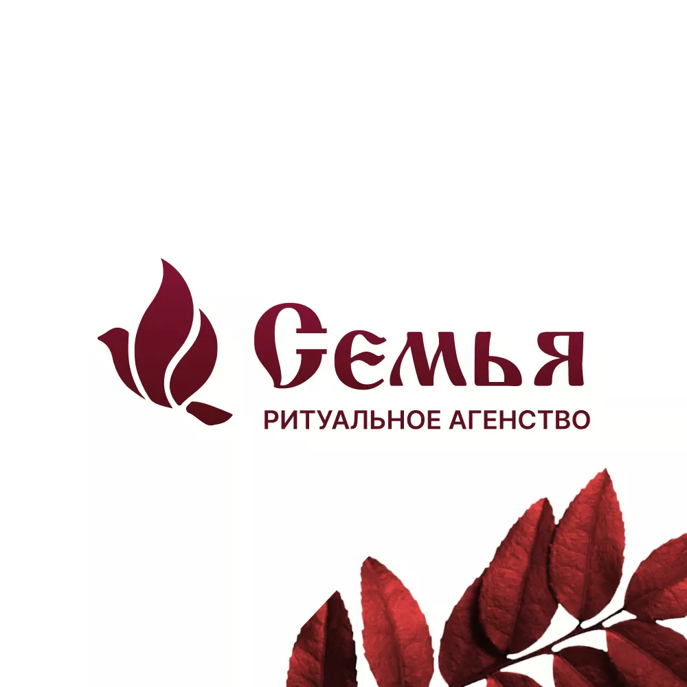 Разработка логотипа и сайта в Нижней Туре ритуальных услуг «Семья»